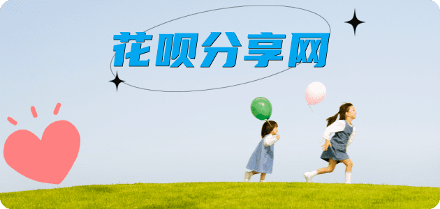 花呗附近套现店附近500米内接单平台☀️诚信花呗24小时在线靠谱商家推荐